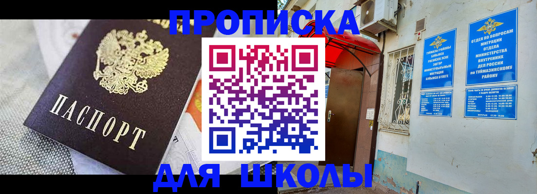 временная регистрация в Комсомольске-на-Амуре